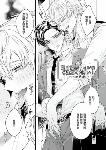 Uke o Bishobisho ni Shitai BL | 湿身BL Fhentai - Page 129