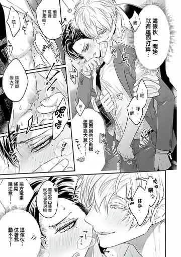 Uke o Bishobisho ni Shitai BL | 湿身BL Fhentai - Page 131