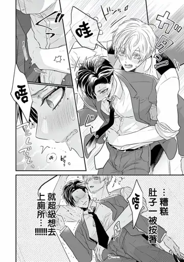 Uke o Bishobisho ni Shitai BL | 湿身BL Fhentai - Page 132