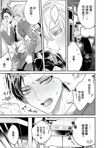 Uke o Bishobisho ni Shitai BL | 湿身BL Fhentai - Page 133