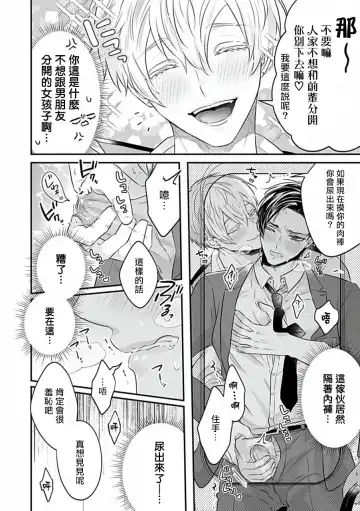 Uke o Bishobisho ni Shitai BL | 湿身BL Fhentai - Page 134