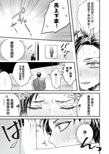 Uke o Bishobisho ni Shitai BL | 湿身BL Fhentai - Page 135