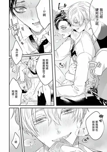 Uke o Bishobisho ni Shitai BL | 湿身BL Fhentai - Page 138