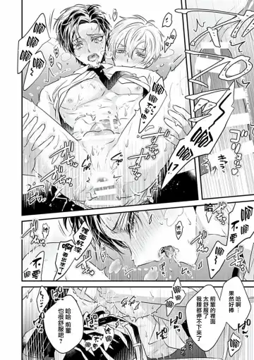 Uke o Bishobisho ni Shitai BL | 湿身BL Fhentai - Page 142