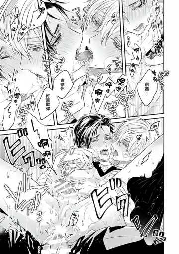 Uke o Bishobisho ni Shitai BL | 湿身BL Fhentai - Page 143