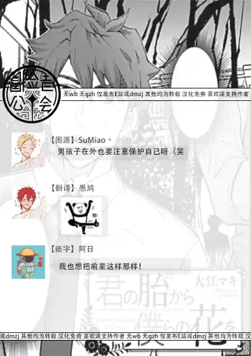 Uke o Bishobisho ni Shitai BL | 湿身BL Fhentai - Page 145