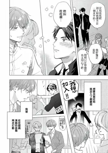 Uke o Bishobisho ni Shitai BL | 湿身BL Fhentai - Page 147