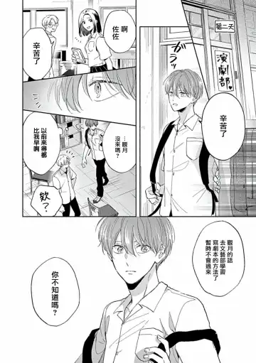 Uke o Bishobisho ni Shitai BL | 湿身BL Fhentai - Page 155