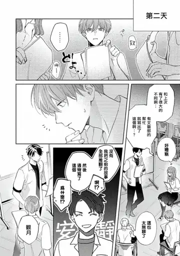 Uke o Bishobisho ni Shitai BL | 湿身BL Fhentai - Page 175