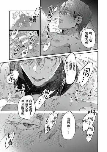 Uke o Bishobisho ni Shitai BL | 湿身BL Fhentai - Page 20