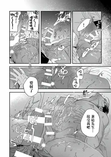 Uke o Bishobisho ni Shitai BL | 湿身BL Fhentai - Page 21