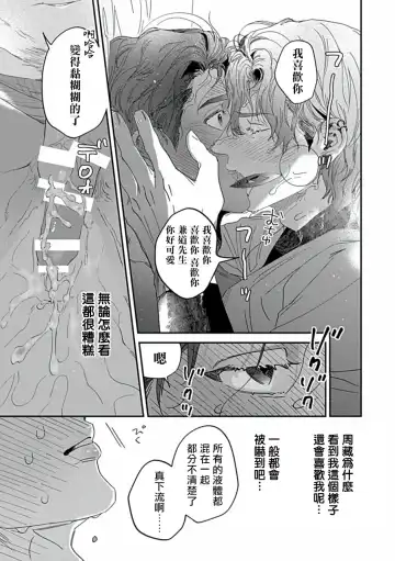Uke o Bishobisho ni Shitai BL | 湿身BL Fhentai - Page 22
