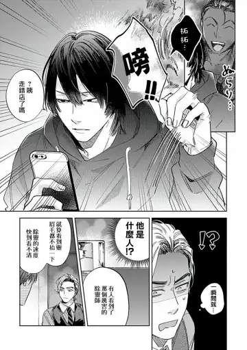 Uke o Bishobisho ni Shitai BL | 湿身BL Fhentai - Page 35