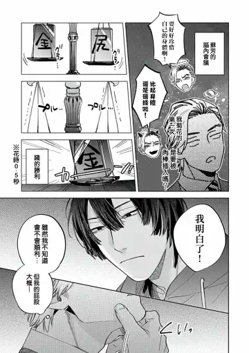 Uke o Bishobisho ni Shitai BL | 湿身BL Fhentai - Page 39