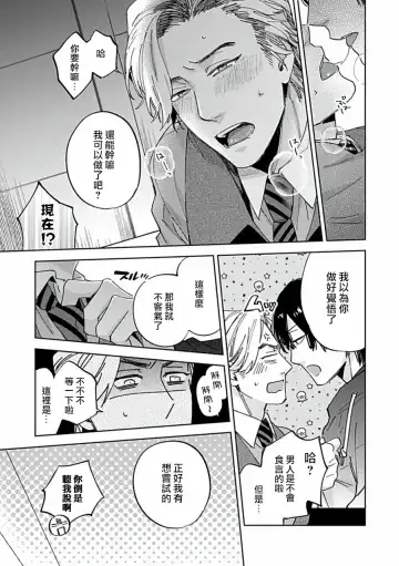 Uke o Bishobisho ni Shitai BL | 湿身BL Fhentai - Page 41