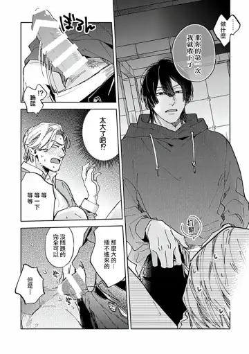 Uke o Bishobisho ni Shitai BL | 湿身BL Fhentai - Page 47