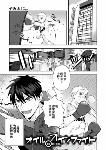 Uke o Bishobisho ni Shitai BL | 湿身BL Fhentai - Page 56