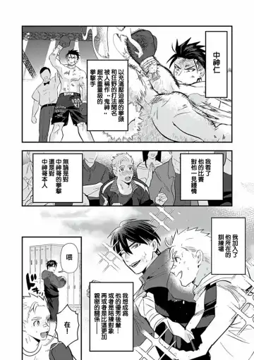 Uke o Bishobisho ni Shitai BL | 湿身BL Fhentai - Page 57