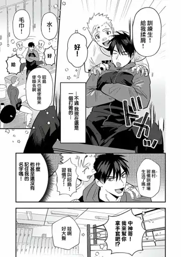 Uke o Bishobisho ni Shitai BL | 湿身BL Fhentai - Page 58