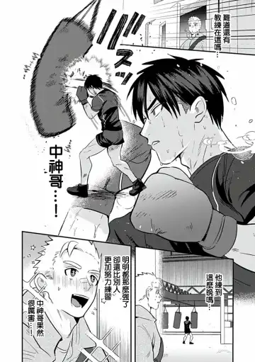 Uke o Bishobisho ni Shitai BL | 湿身BL Fhentai - Page 61