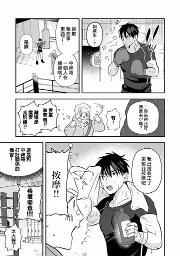 Uke o Bishobisho ni Shitai BL | 湿身BL Fhentai - Page 62