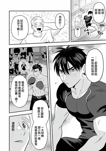 Uke o Bishobisho ni Shitai BL | 湿身BL Fhentai - Page 67