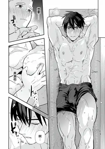 Uke o Bishobisho ni Shitai BL | 湿身BL Fhentai - Page 69