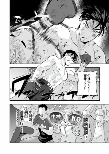 Uke o Bishobisho ni Shitai BL | 湿身BL Fhentai - Page 81