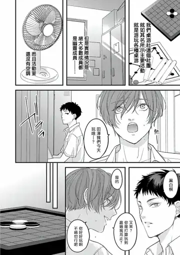 Uke o Bishobisho ni Shitai BL | 湿身BL Fhentai - Page 88
