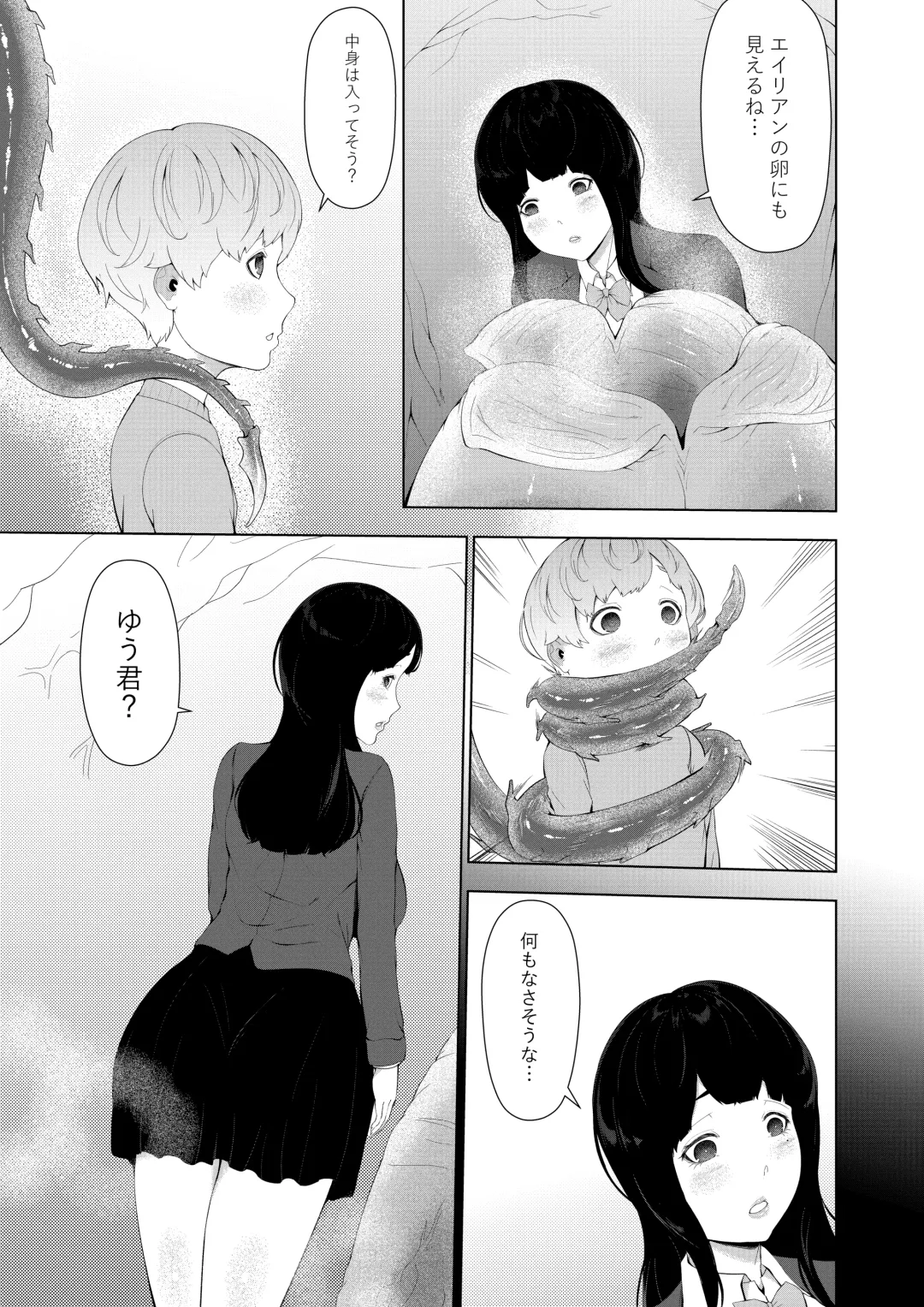 [Oshiro] Alien Musume no Suana Fhentai - Page 3