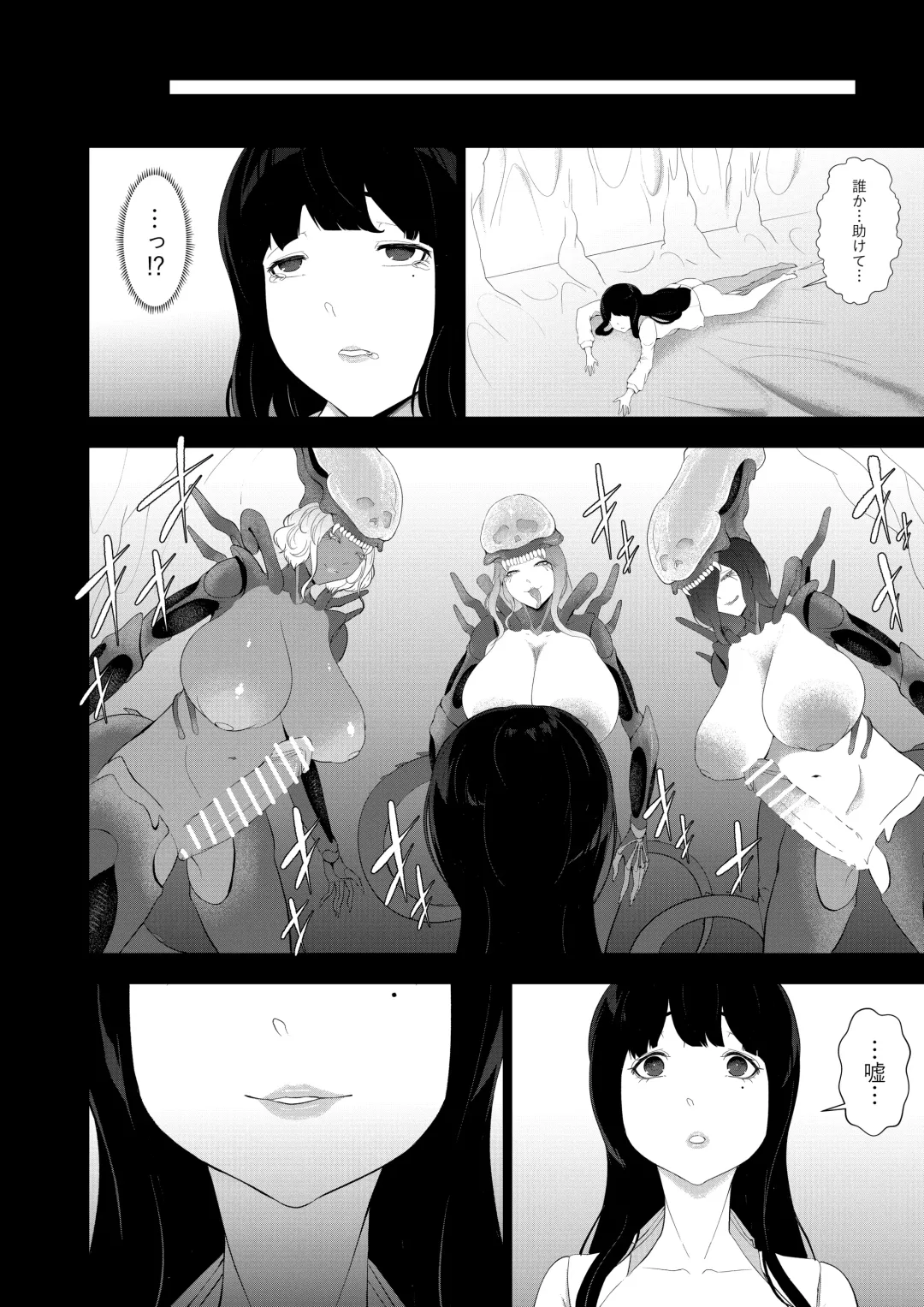 [Oshiro] Alien Musume no Suana Fhentai - Page 32