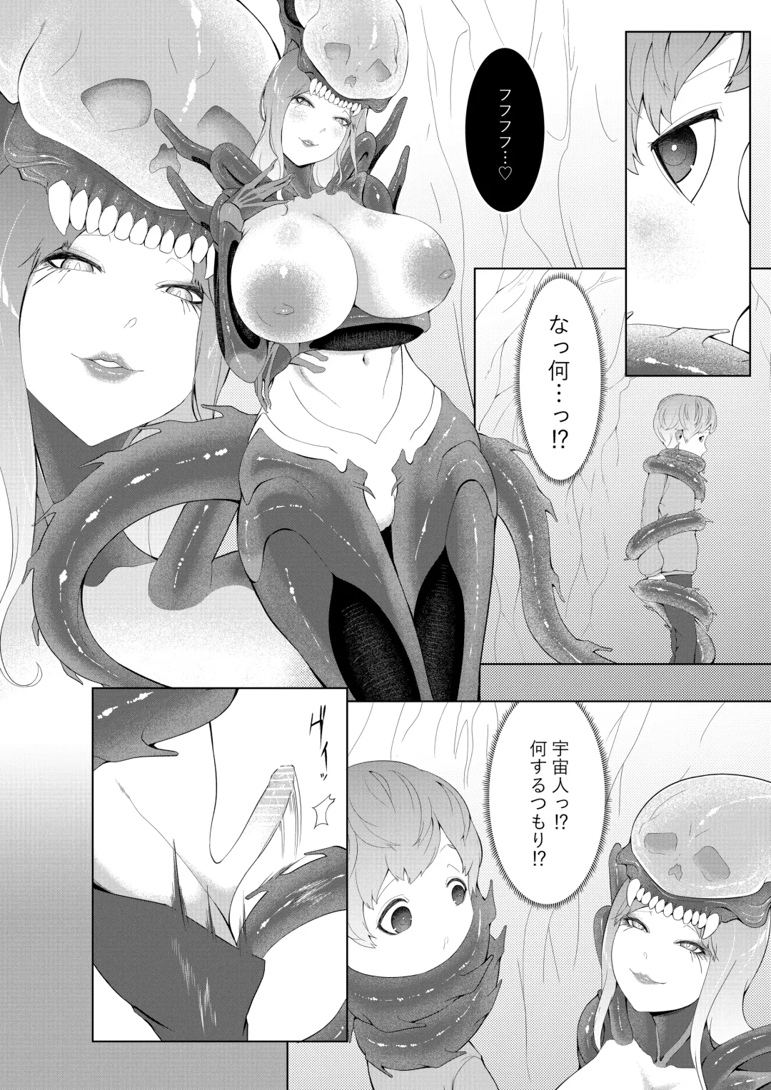 [Oshiro] Alien Musume no Suana Fhentai - Page 4