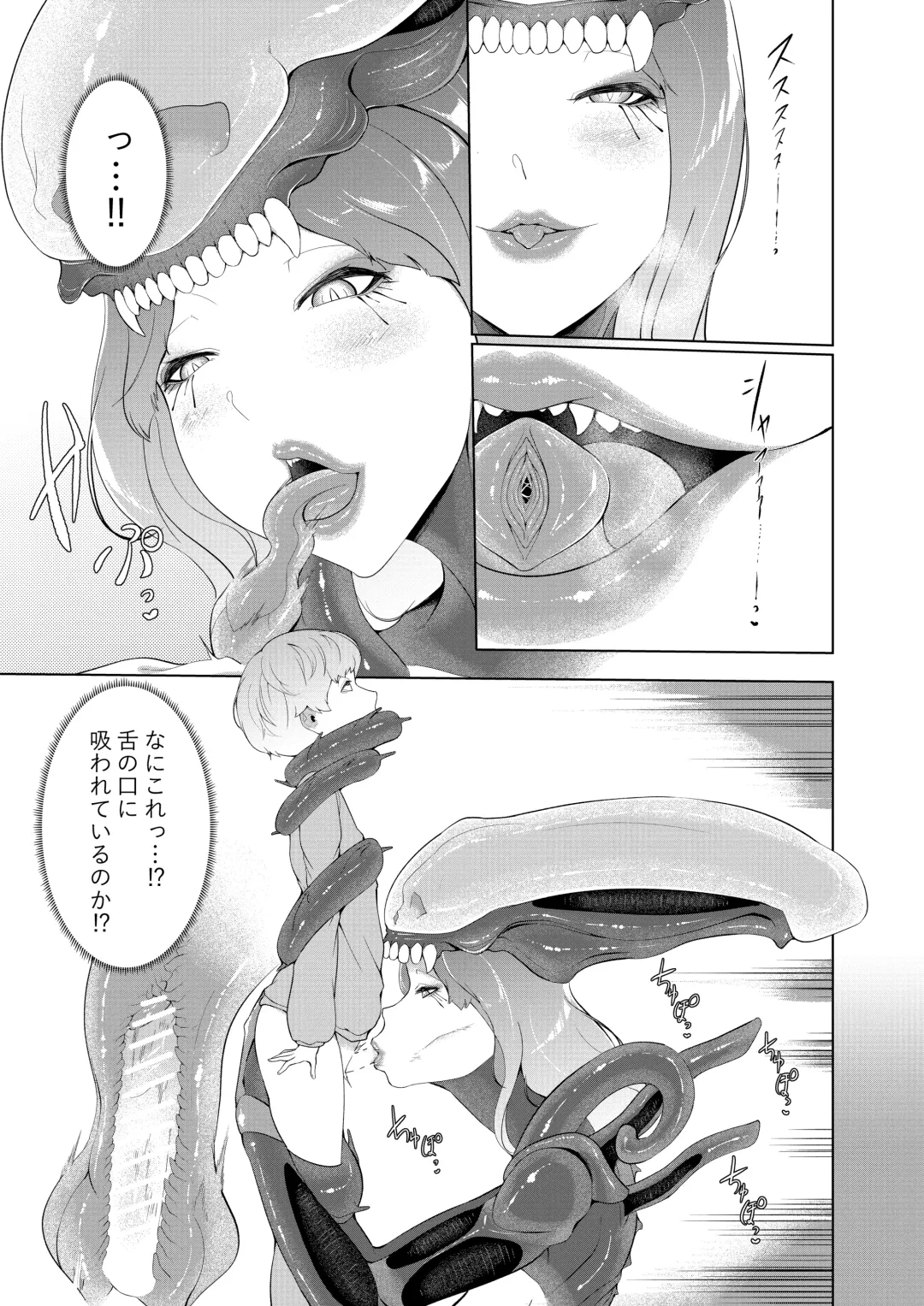 [Oshiro] Alien Musume no Suana Fhentai - Page 5