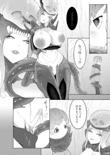 [Oshiro] Alien Musume no Suana Fhentai - Page 4