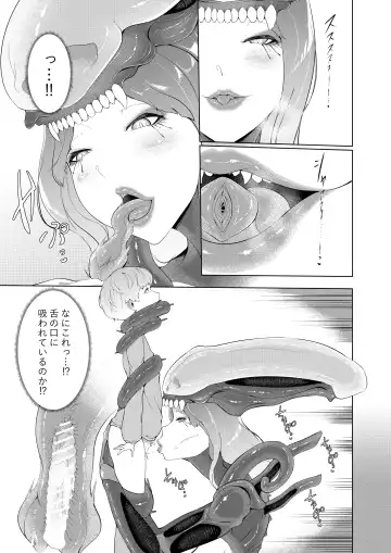 [Oshiro] Alien Musume no Suana Fhentai - Page 5