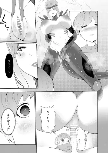 [Oshiro] Alien Musume no Suana Fhentai - Page 7