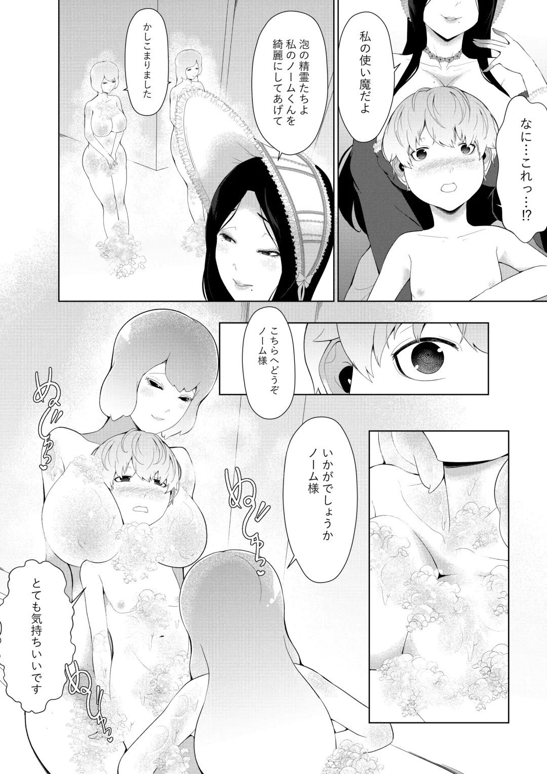 [Oshiro] Majo ni Kawareta Boku Fhentai - Page 10