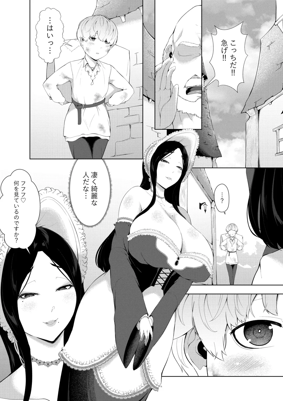 [Oshiro] Majo ni Kawareta Boku Fhentai - Page 2