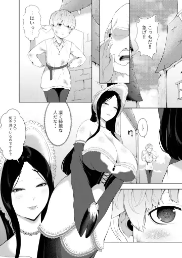 [Oshiro] Majo ni Kawareta Boku Fhentai - Page 2