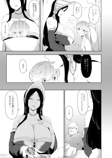 [Oshiro] Majo ni Kawareta Boku Fhentai - Page 3