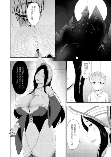 [Oshiro] Majo ni Kawareta Boku Fhentai - Page 4