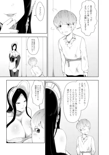 [Oshiro] Majo ni Kawareta Boku Fhentai - Page 5