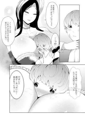 [Oshiro] Majo ni Kawareta Boku Fhentai - Page 6