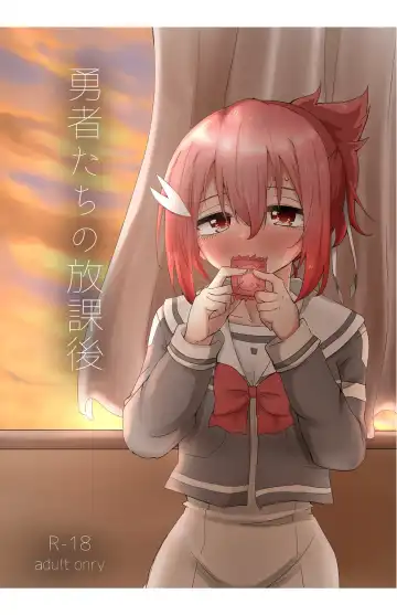 Read [Iriko - Yuzame] Yuusha-tachi no Houkago - Fhentai