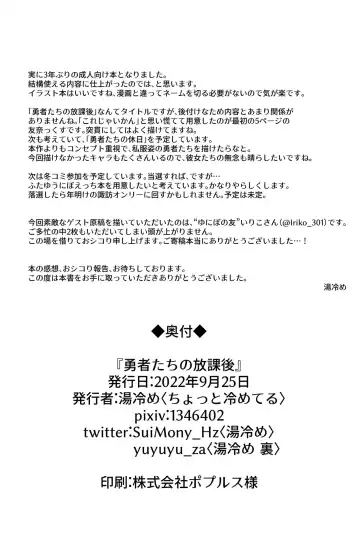 [Iriko - Yuzame] Yuusha-tachi no Houkago Fhentai - Page 22