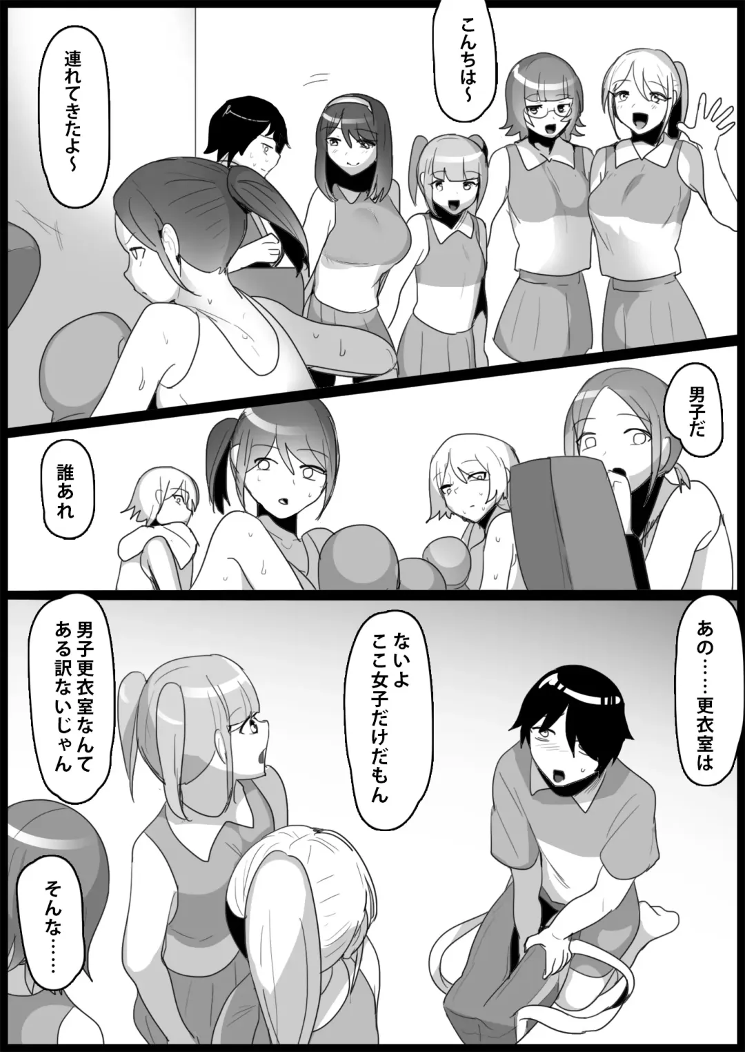 [Toppogi] Toshishita no Onnanoko ni Ijimerareru Tennis-bu 1~4  Soushuuhen Fhentai - Page 126