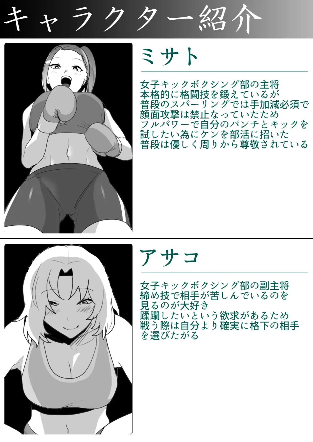 [Toppogi] Toshishita no Onnanoko ni Ijimerareru Tennis-bu 1~4  Soushuuhen Fhentai - Page 151