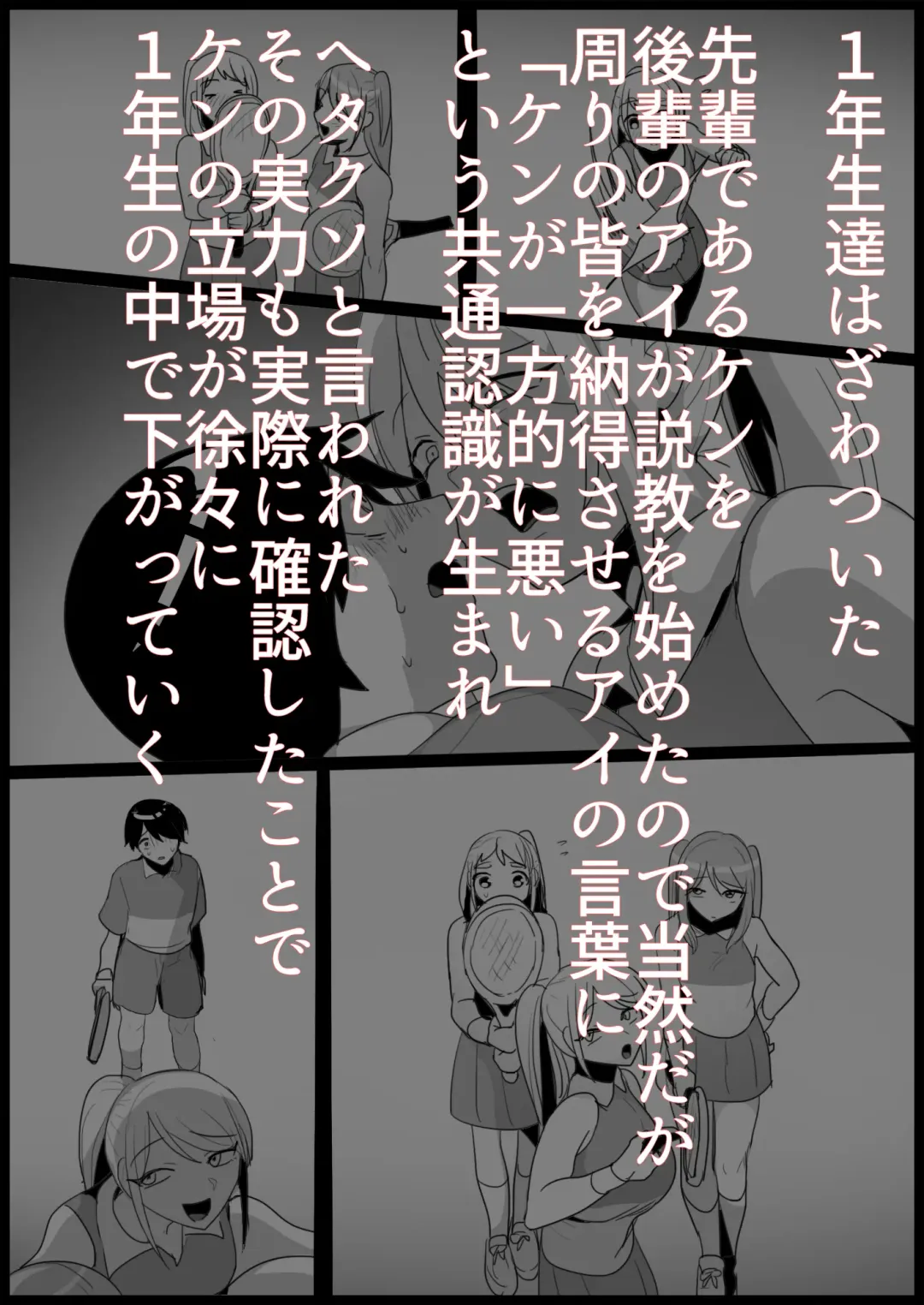 [Toppogi] Toshishita no Onnanoko ni Ijimerareru Tennis-bu 1~4  Soushuuhen Fhentai - Page 161