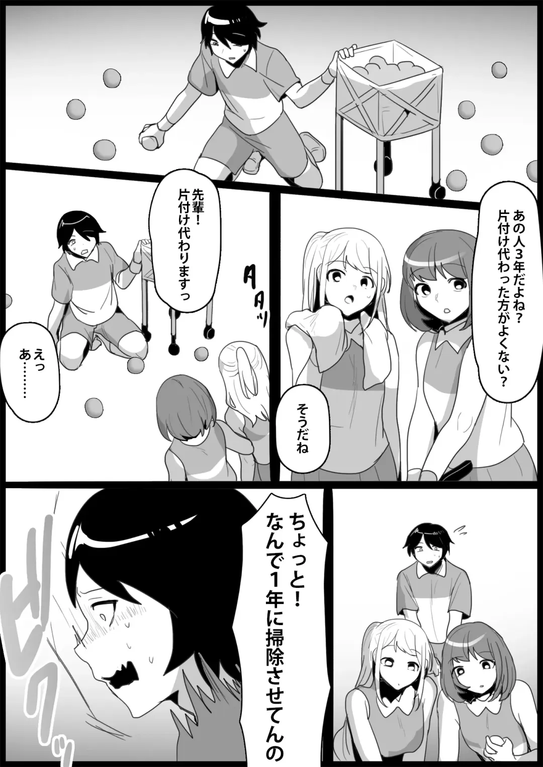 [Toppogi] Toshishita no Onnanoko ni Ijimerareru Tennis-bu 1~4  Soushuuhen Fhentai - Page 163