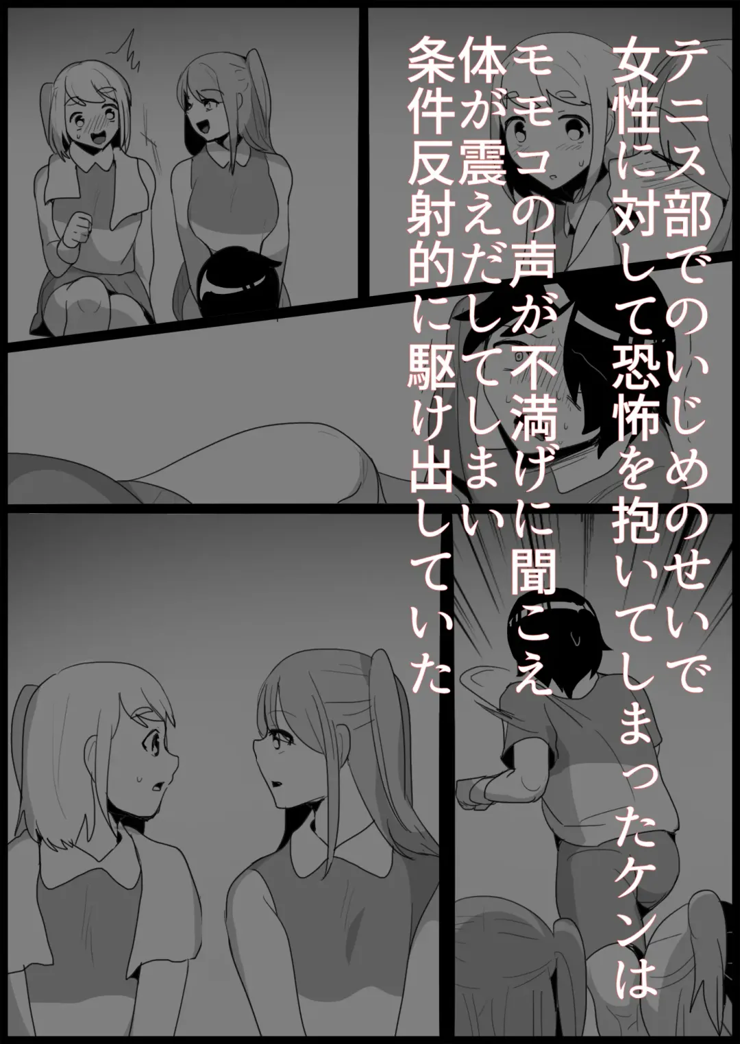 [Toppogi] Toshishita no Onnanoko ni Ijimerareru Tennis-bu 1~4  Soushuuhen Fhentai - Page 169